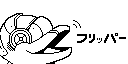 /liz/flipperzero-firmware/raw/commit/0161d49d80111328b4f27803528858872c5a4aea/assets/dolphin/external/L3_Furippa3_128x64/frame_5.png