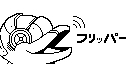 /liz/flipperzero-firmware/raw/commit/0161d49d80111328b4f27803528858872c5a4aea/assets/dolphin/external/L3_Furippa3_128x64/frame_6.png