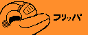 /liz/flipperzero-firmware/raw/commit/965067b5bd7fb3fbb77d0459cc9ea10492168ad7/assets/icons/Animations/Level2FurippaActive_128x51/frame_03.png