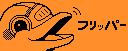 /liz/flipperzero-firmware/raw/commit/965067b5bd7fb3fbb77d0459cc9ea10492168ad7/assets/icons/Animations/Level2FurippaActive_128x51/frame_05.png